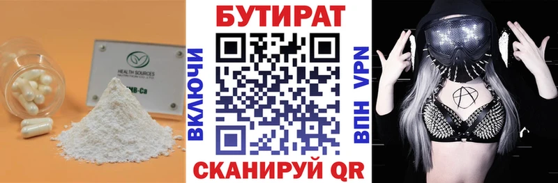 гидра зеркало Кодинск Бутират 1.4BDO хочу наркоту