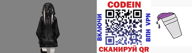 блэк спрут онион  площадка наркотические препараты  Кодеин напиток Lean (лин)  Кодинск 