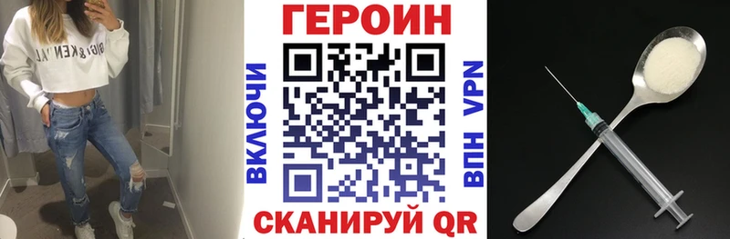 ГЕРОИН афганец  купить наркотик  Кодинск 