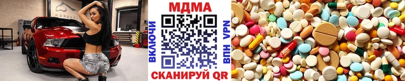 МДМА кристаллы  купить наркоту  Кодинск 