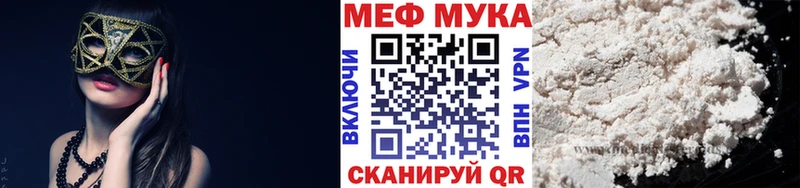 МЯУ-МЯУ mephedrone  даркнет формула  Кодинск 