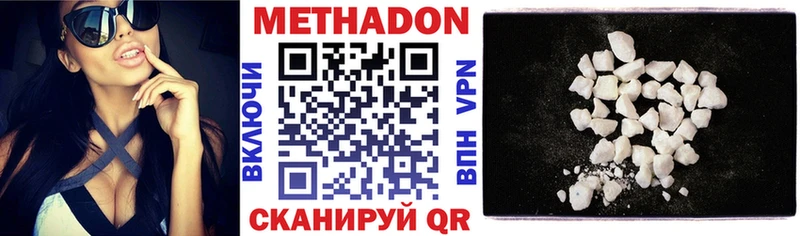 Метадон VHQ  продажа наркотиков  Кодинск 