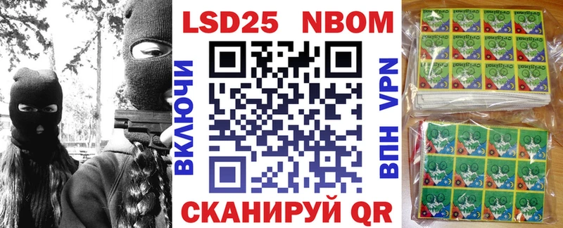 Марки N-bome 1,8мг  Кодинск 